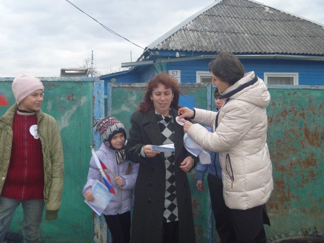 День конституции
